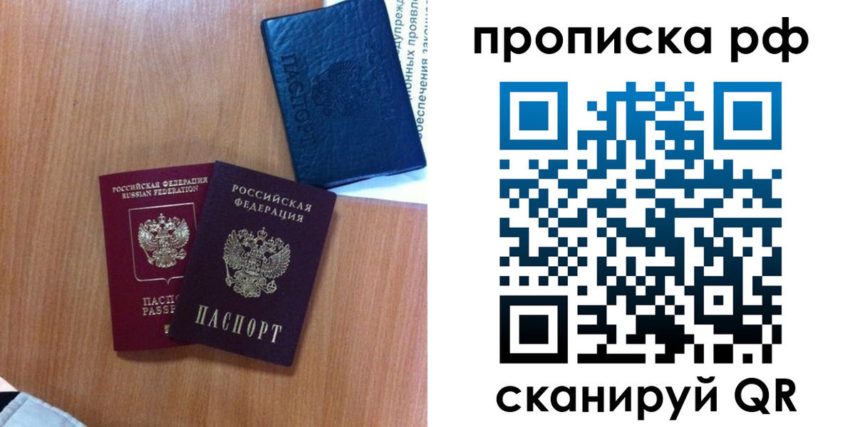 временная регистрация собственник в Коле