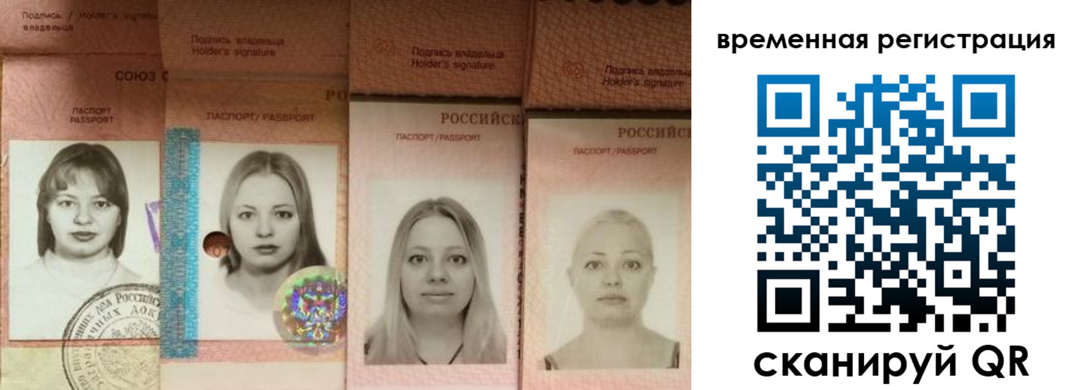 временная регистрация надежно в Коле